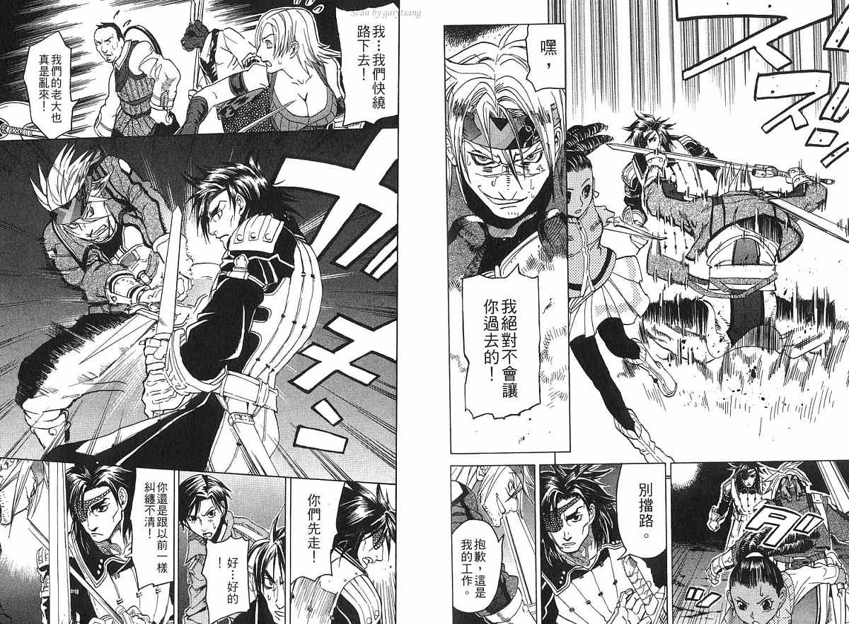 幻想水浒传III - 命运的继承者韩漫全集-vol_03无删减无遮挡章节图片 