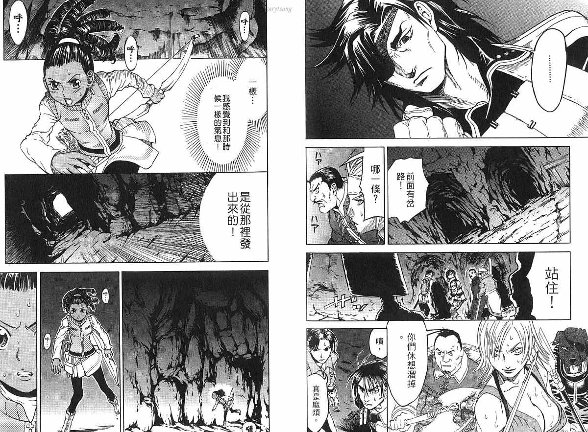 幻想水浒传III - 命运的继承者韩漫全集-vol_03无删减无遮挡章节图片 