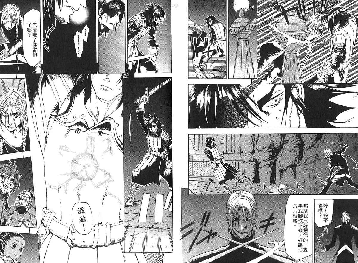 幻想水浒传III - 命运的继承者韩漫全集-vol_03无删减无遮挡章节图片 
