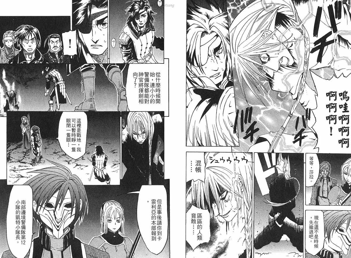 幻想水浒传III - 命运的继承者韩漫全集-vol_03无删减无遮挡章节图片 