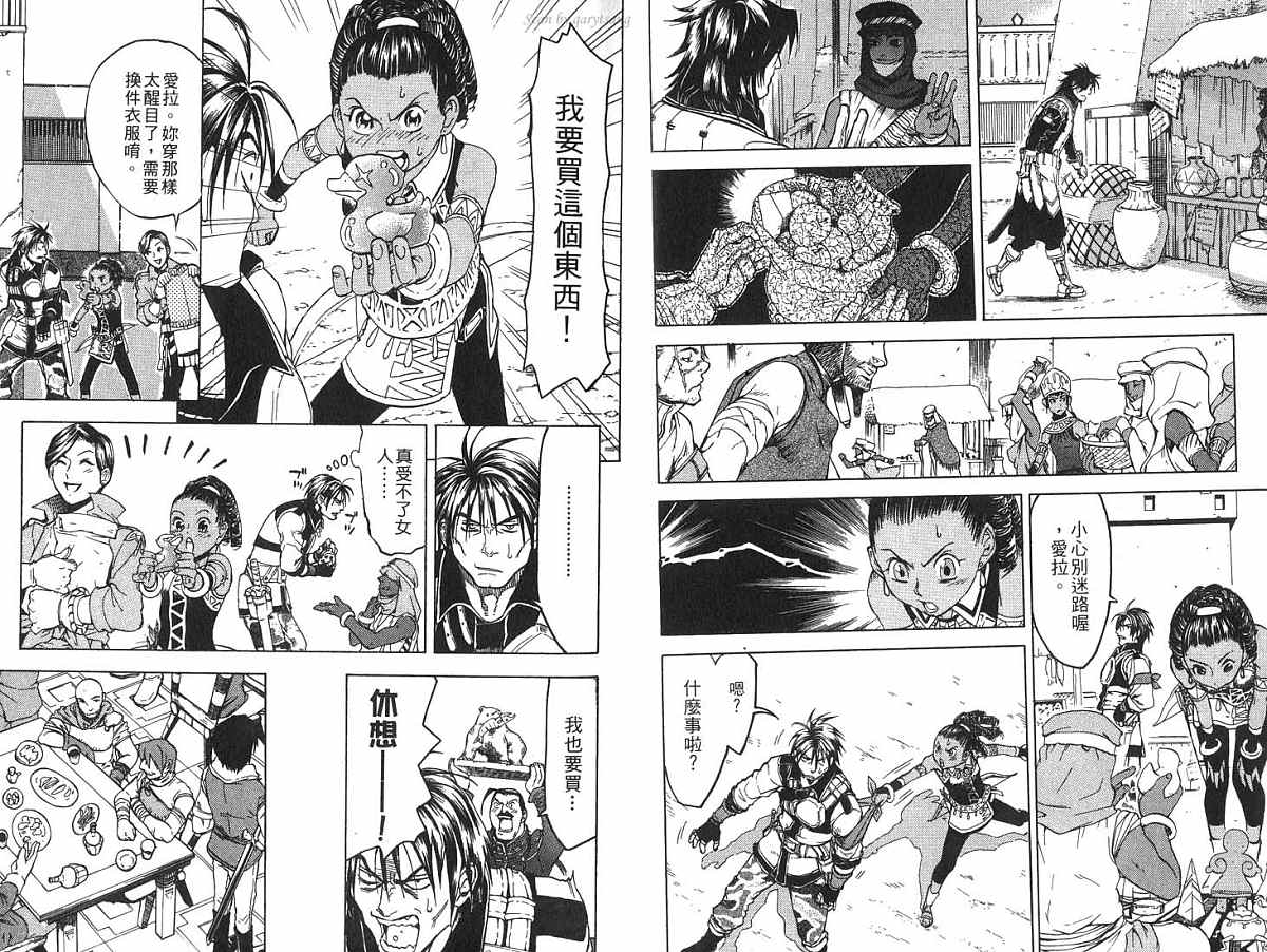 幻想水浒传III - 命运的继承者韩漫全集-vol_03无删减无遮挡章节图片 