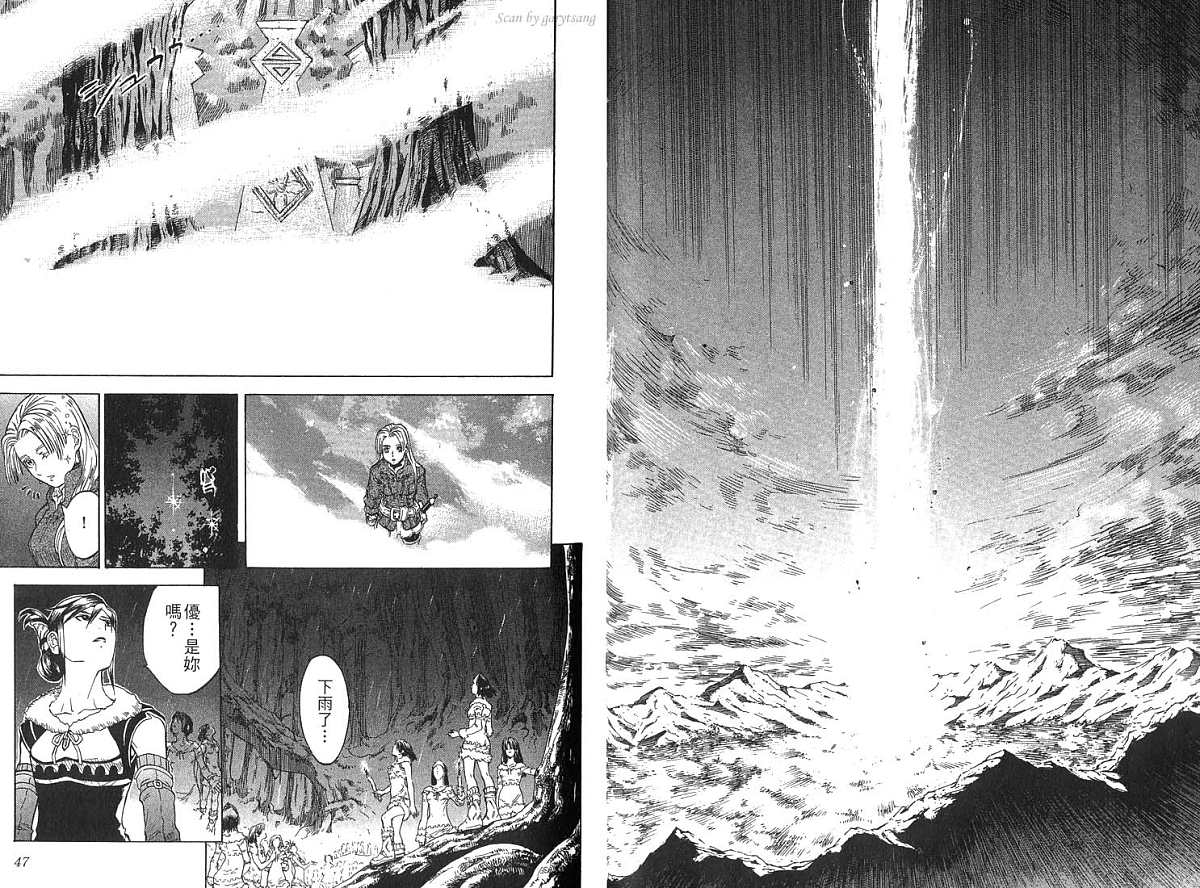 幻想水浒传III - 命运的继承者韩漫全集-vol_04无删减无遮挡章节图片 