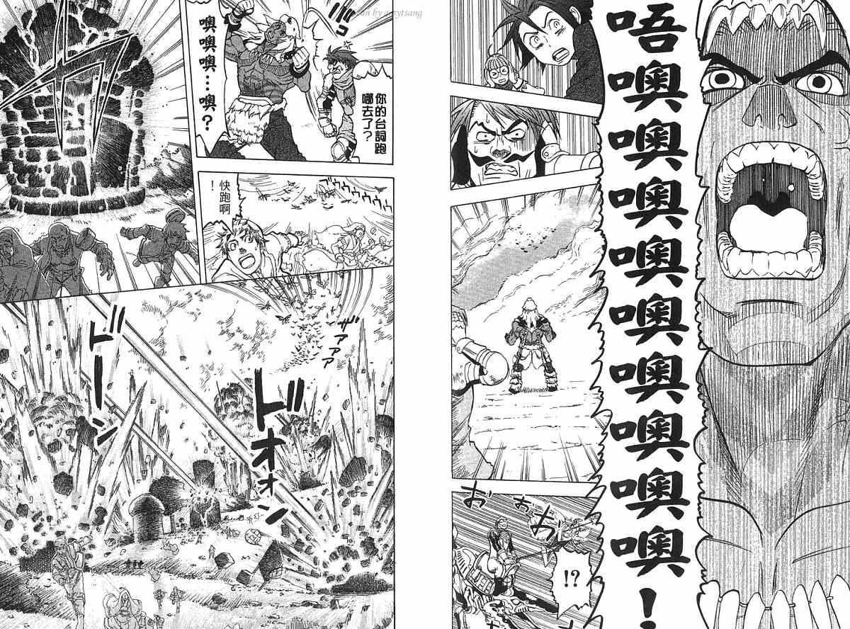 幻想水浒传III - 命运的继承者韩漫全集-vol_04无删减无遮挡章节图片 