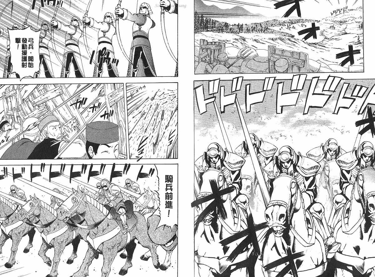 幻想水浒传III - 命运的继承者韩漫全集-vol_04无删减无遮挡章节图片 