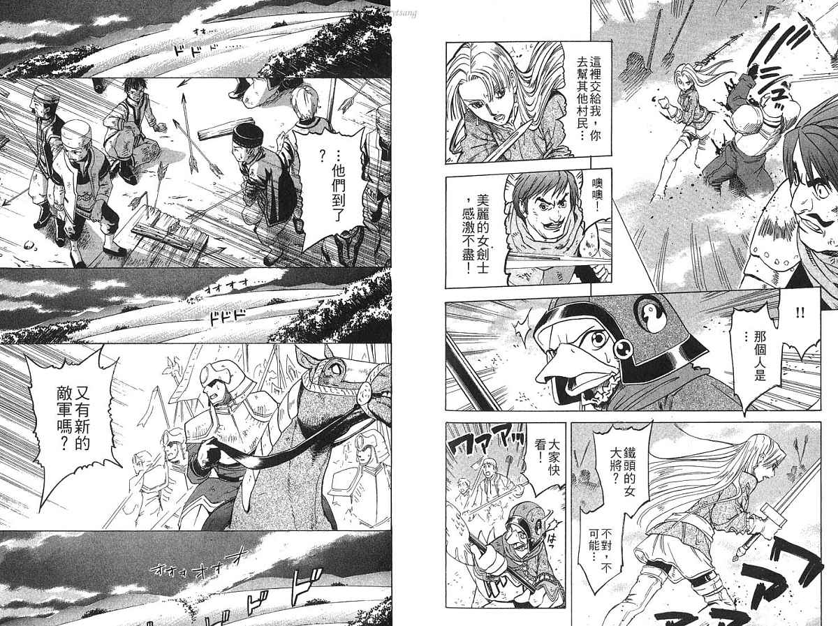 幻想水浒传III - 命运的继承者韩漫全集-vol_04无删减无遮挡章节图片 