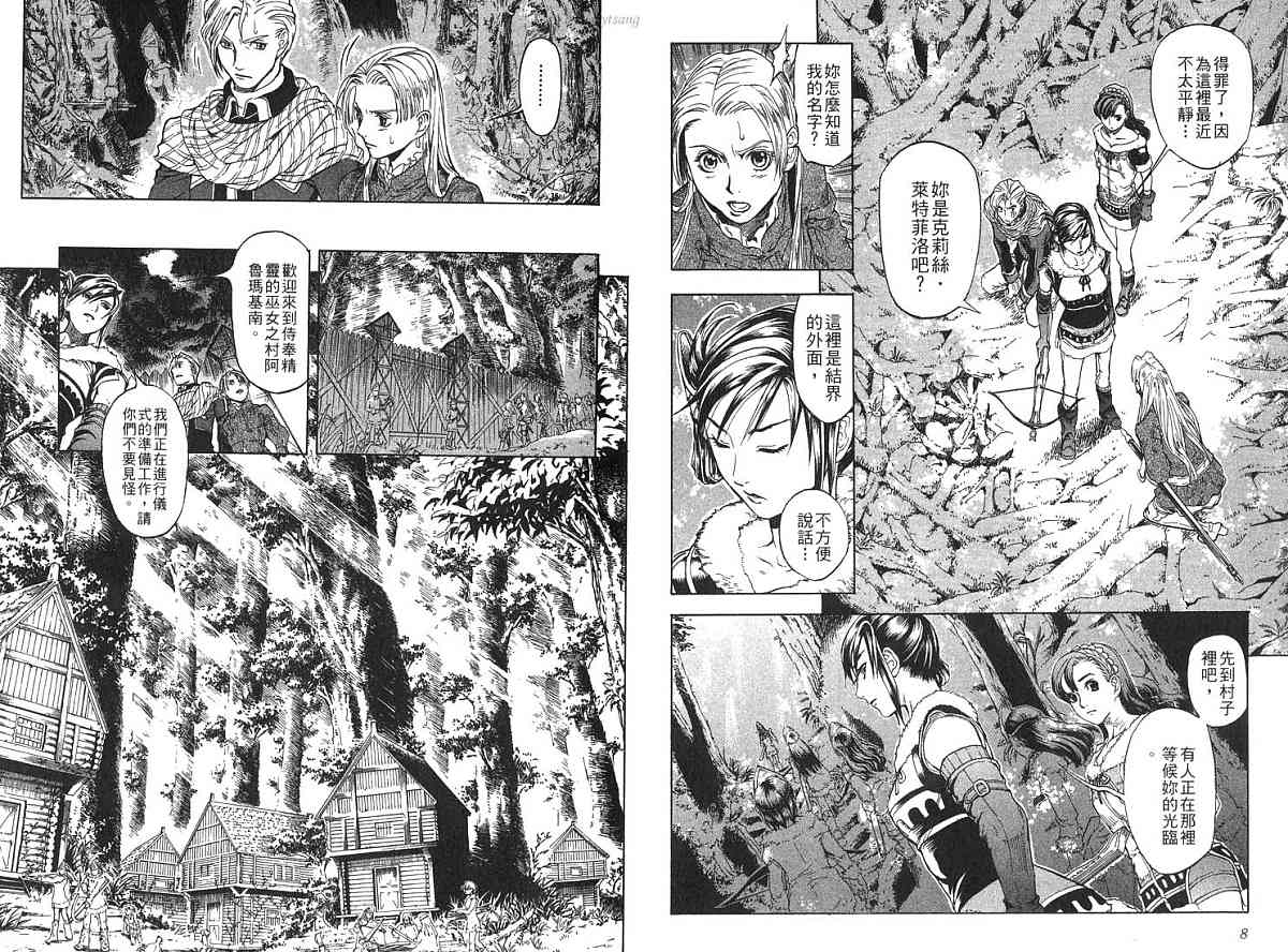 幻想水浒传III - 命运的继承者韩漫全集-vol_04无删减无遮挡章节图片 