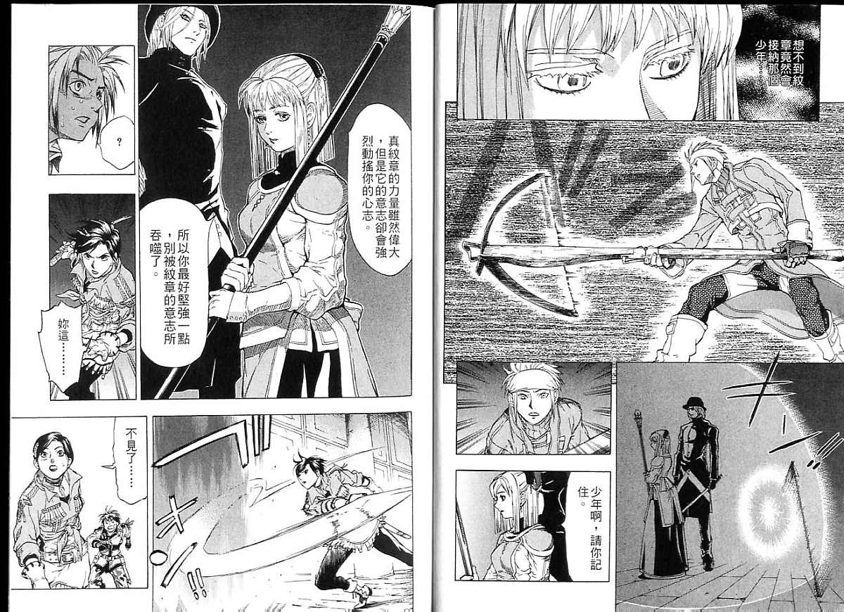 幻想水浒传III - 命运的继承者韩漫全集-vol_05无删减无遮挡章节图片 