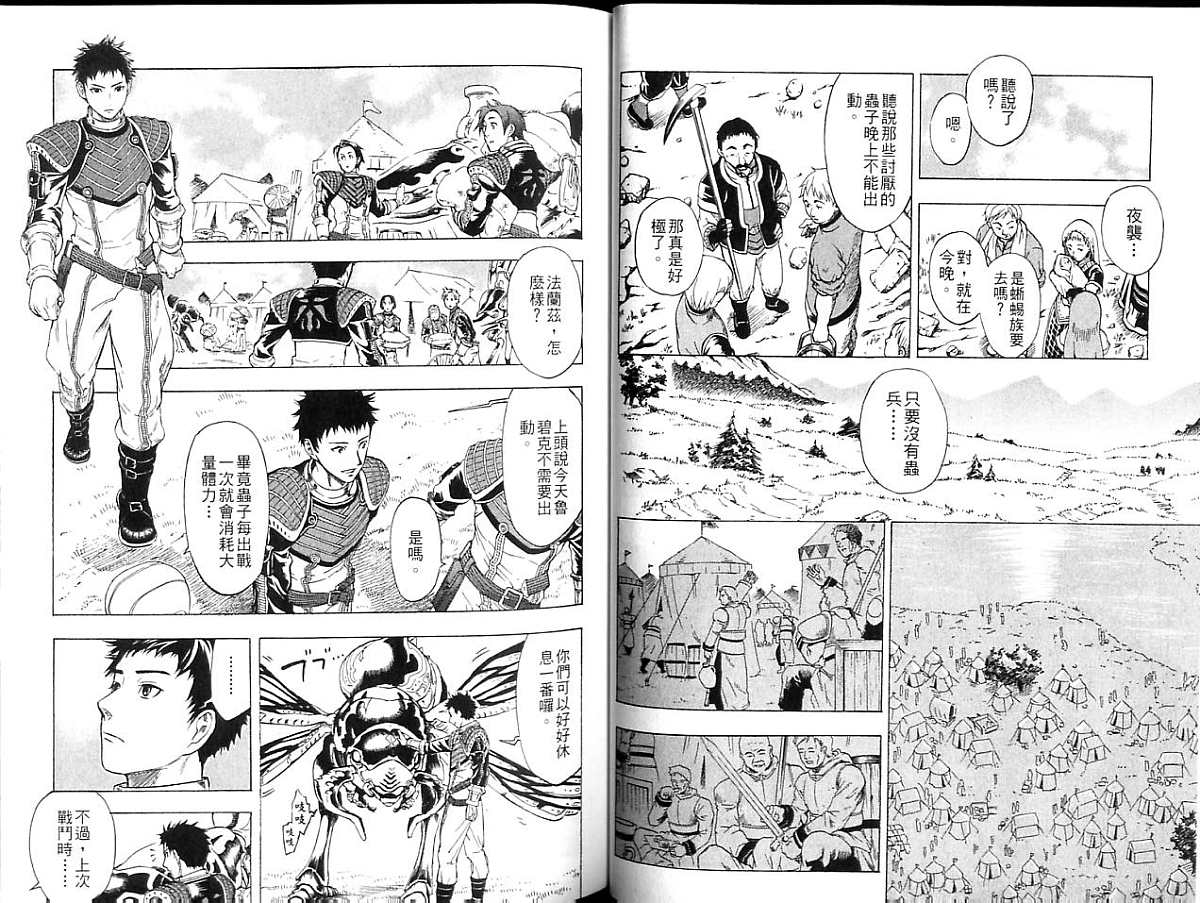 幻想水浒传III - 命运的继承者韩漫全集-vol_05无删减无遮挡章节图片 