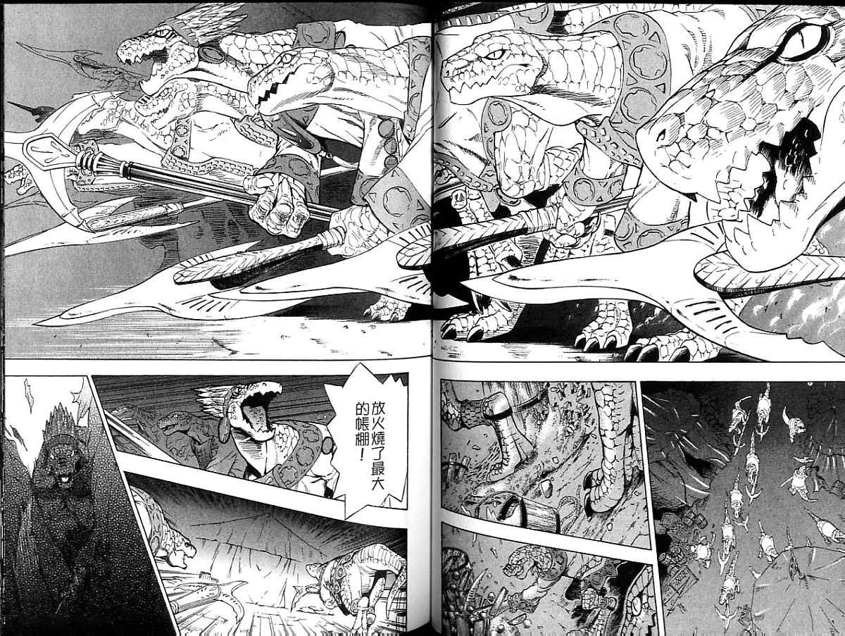 幻想水浒传III - 命运的继承者韩漫全集-vol_05无删减无遮挡章节图片 