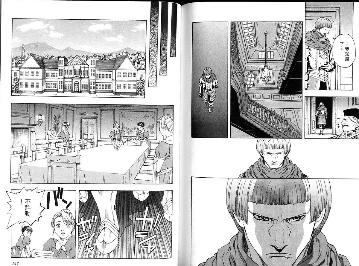 幻想水浒传III - 命运的继承者韩漫全集-vol_05无删减无遮挡章节图片 