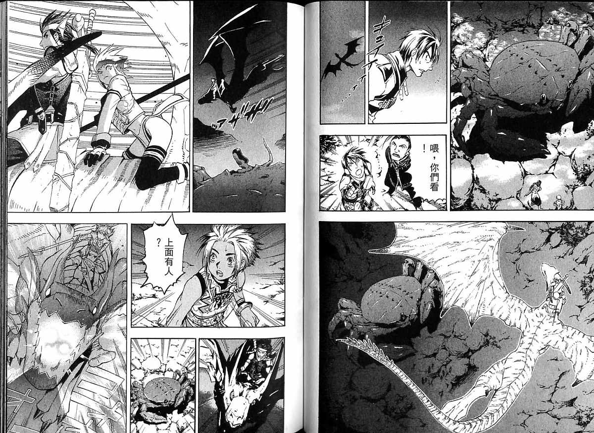 幻想水浒传III - 命运的继承者韩漫全集-vol_06无删减无遮挡章节图片 