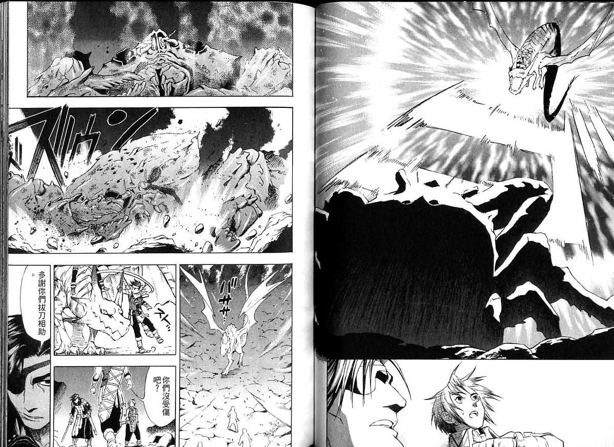 幻想水浒传III - 命运的继承者韩漫全集-vol_06无删减无遮挡章节图片 