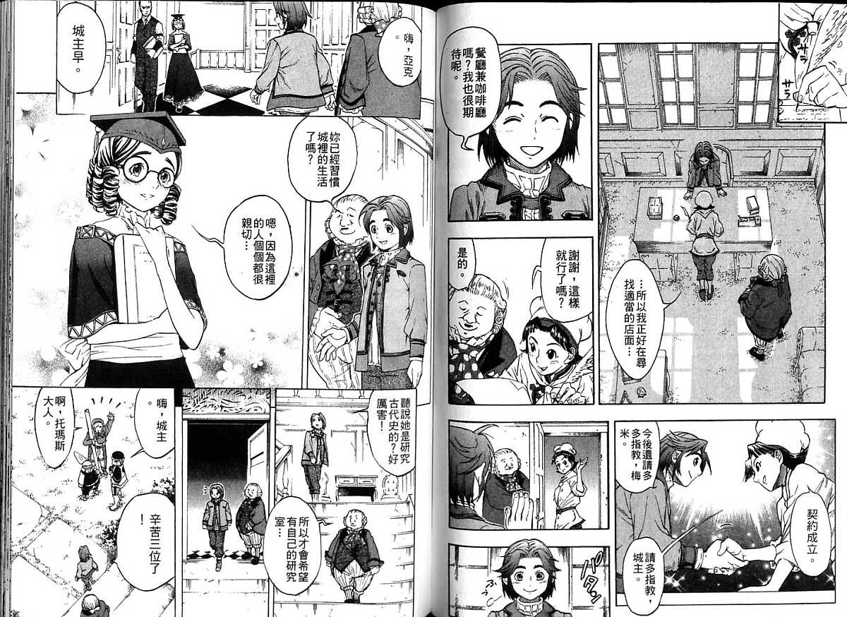 幻想水浒传III - 命运的继承者韩漫全集-vol_06无删减无遮挡章节图片 