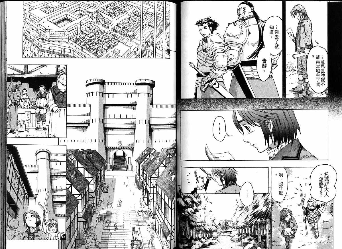 幻想水浒传III - 命运的继承者韩漫全集-vol_06无删减无遮挡章节图片 