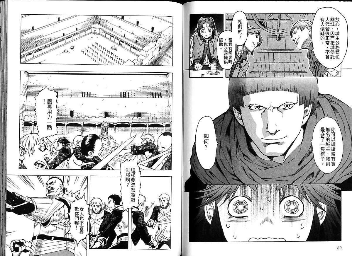 幻想水浒传III - 命运的继承者韩漫全集-vol_06无删减无遮挡章节图片 