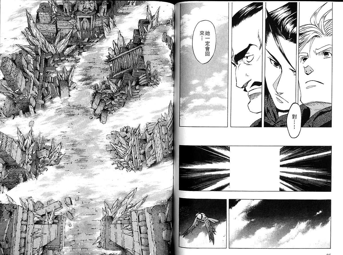 幻想水浒传III - 命运的继承者韩漫全集-vol_06无删减无遮挡章节图片 