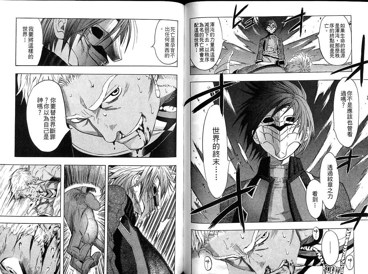 幻想水浒传III - 命运的继承者韩漫全集-vol_06无删减无遮挡章节图片 