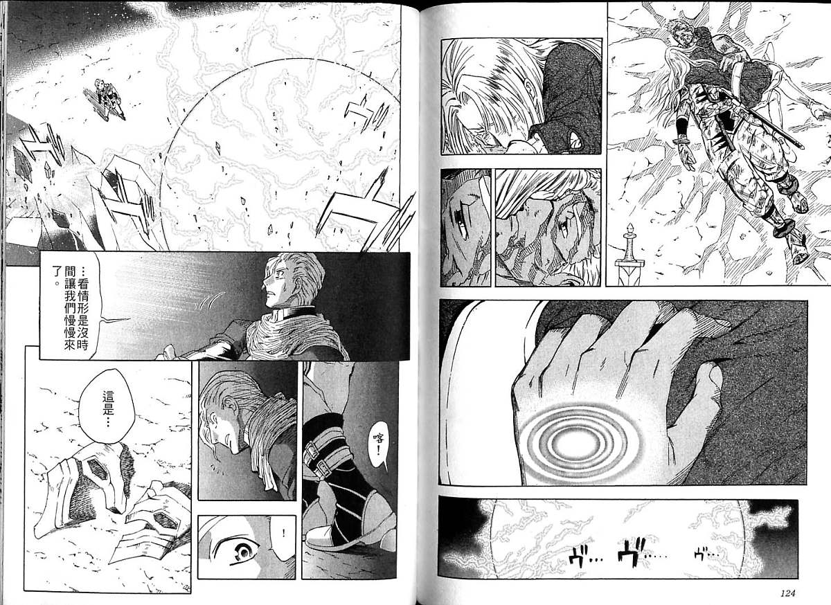 幻想水浒传III - 命运的继承者韩漫全集-vol_06无删减无遮挡章节图片 