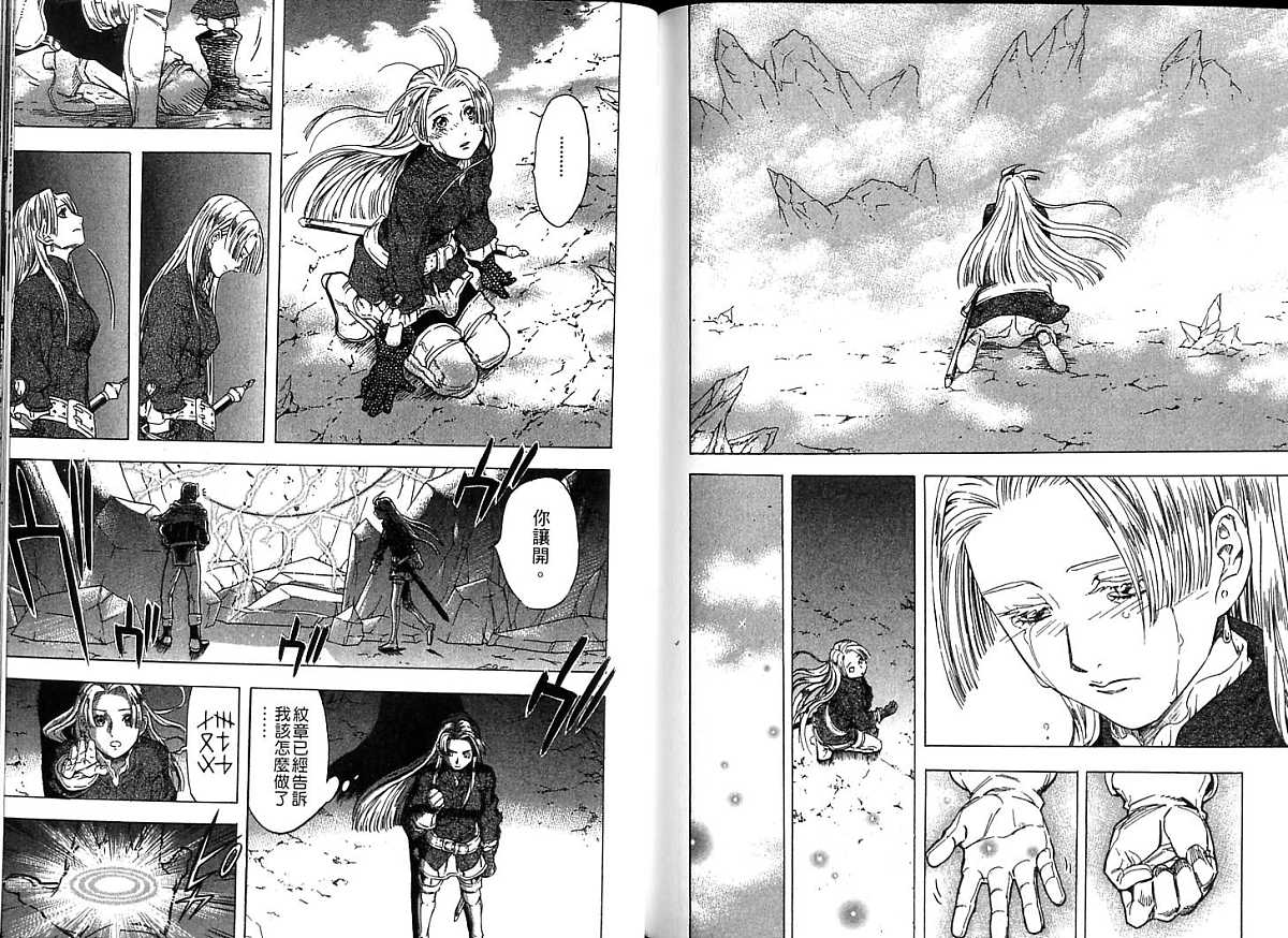 幻想水浒传III - 命运的继承者韩漫全集-vol_06无删减无遮挡章节图片 
