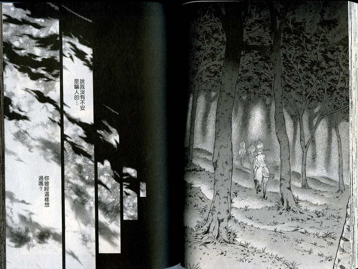 幻想水浒传III - 命运的继承者韩漫全集-vol_07无删减无遮挡章节图片 