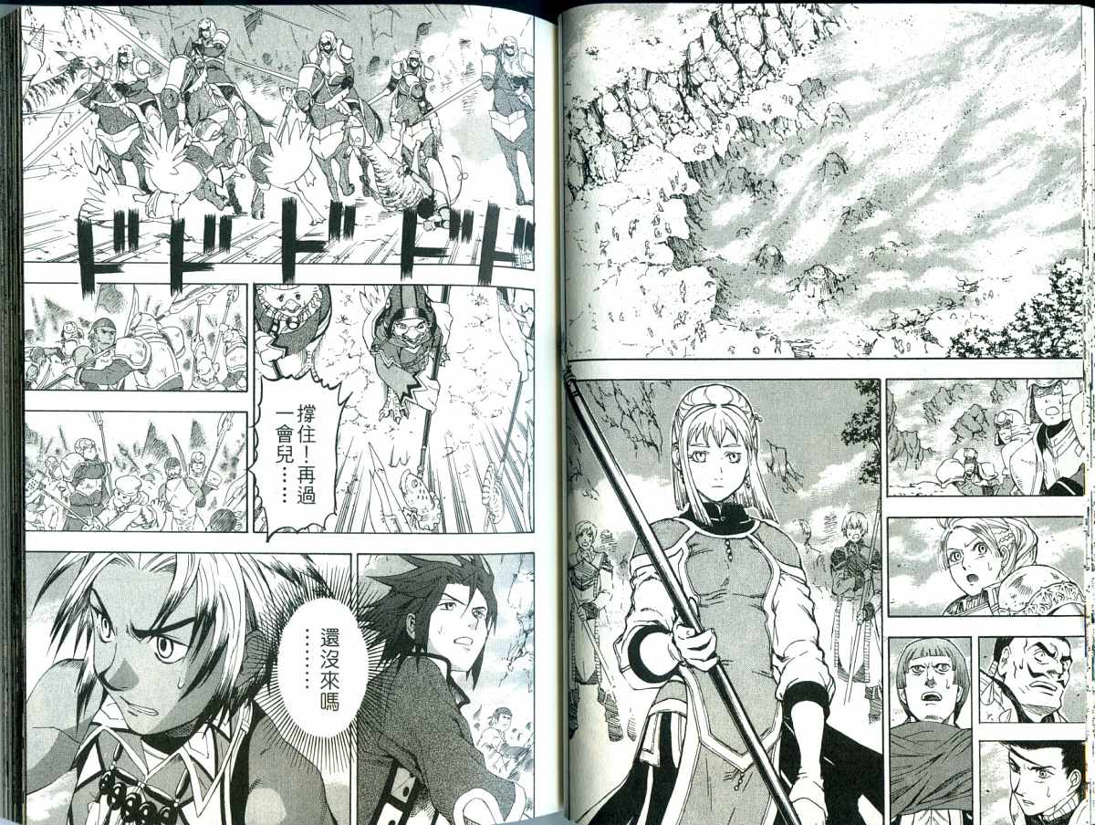 幻想水浒传III - 命运的继承者韩漫全集-vol_09无删减无遮挡章节图片 
