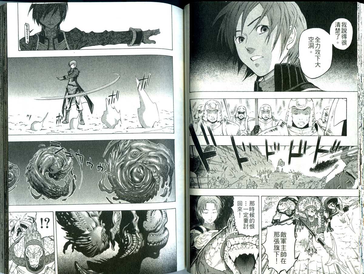 幻想水浒传III - 命运的继承者韩漫全集-vol_09无删减无遮挡章节图片 