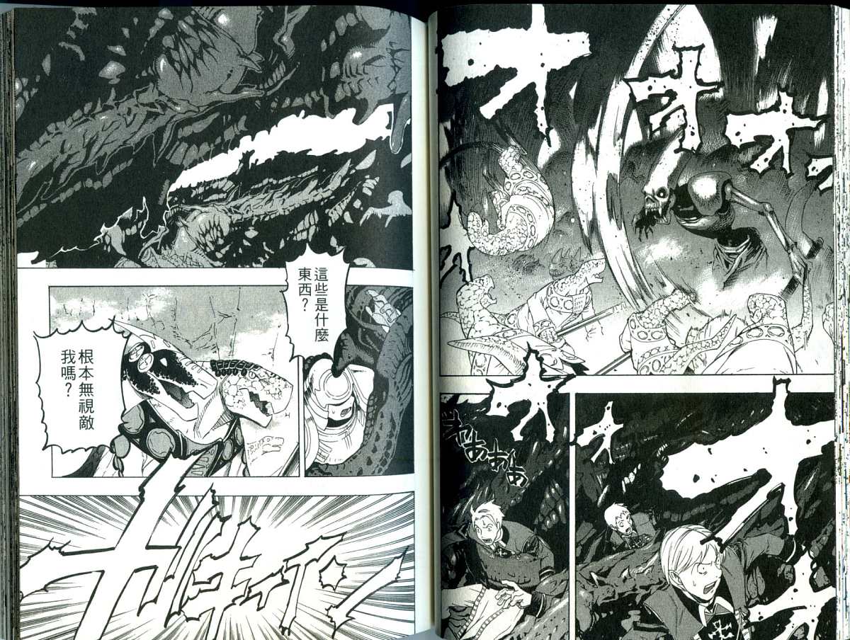 幻想水浒传III - 命运的继承者韩漫全集-vol_09无删减无遮挡章节图片 