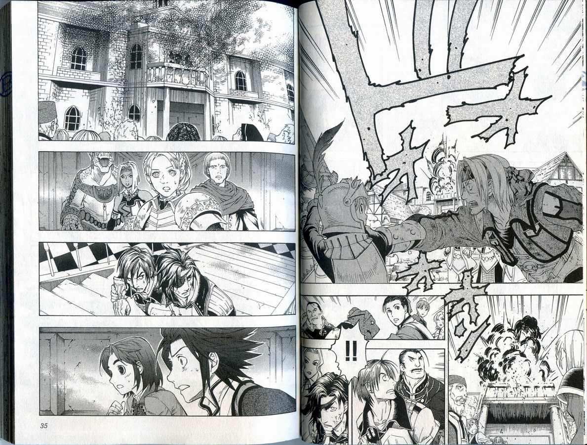 幻想水浒传III - 命运的继承者韩漫全集-vol_10无删减无遮挡章节图片 