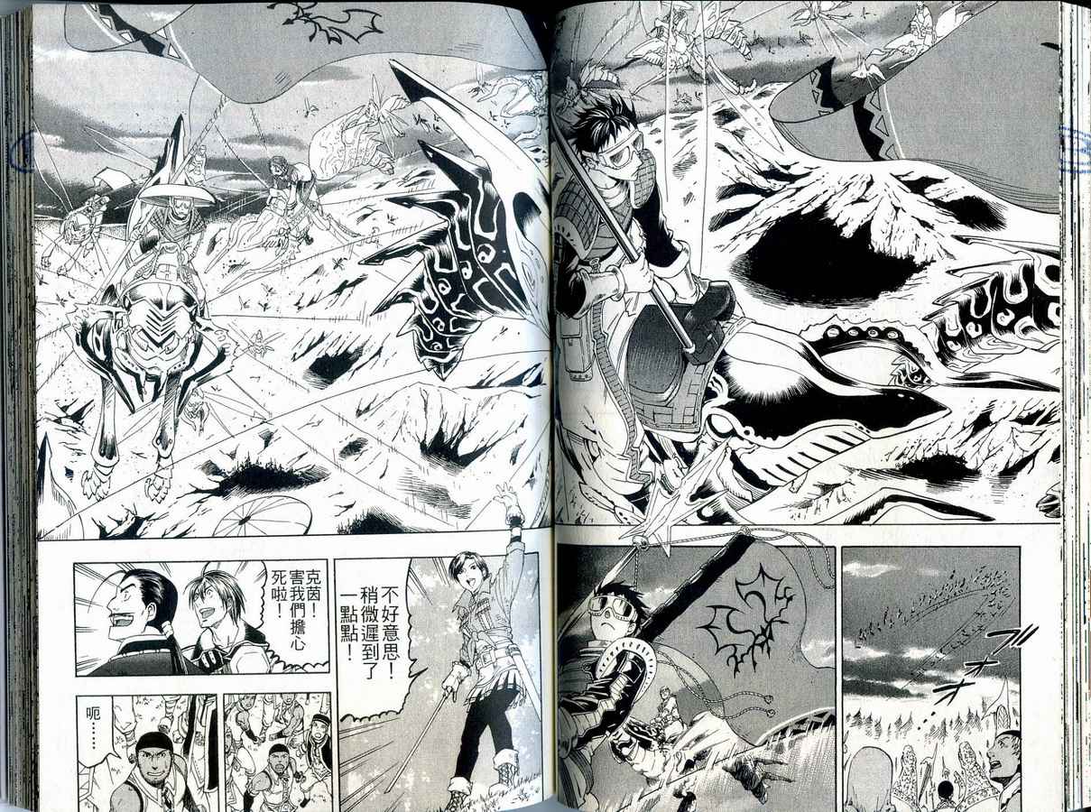幻想水浒传III - 命运的继承者韩漫全集-vol_10无删减无遮挡章节图片 
