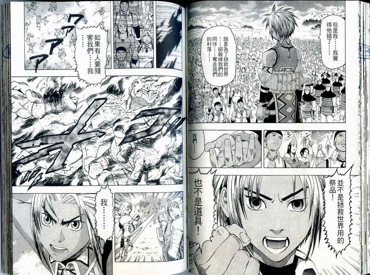 幻想水浒传III - 命运的继承者韩漫全集-vol_10无删减无遮挡章节图片 