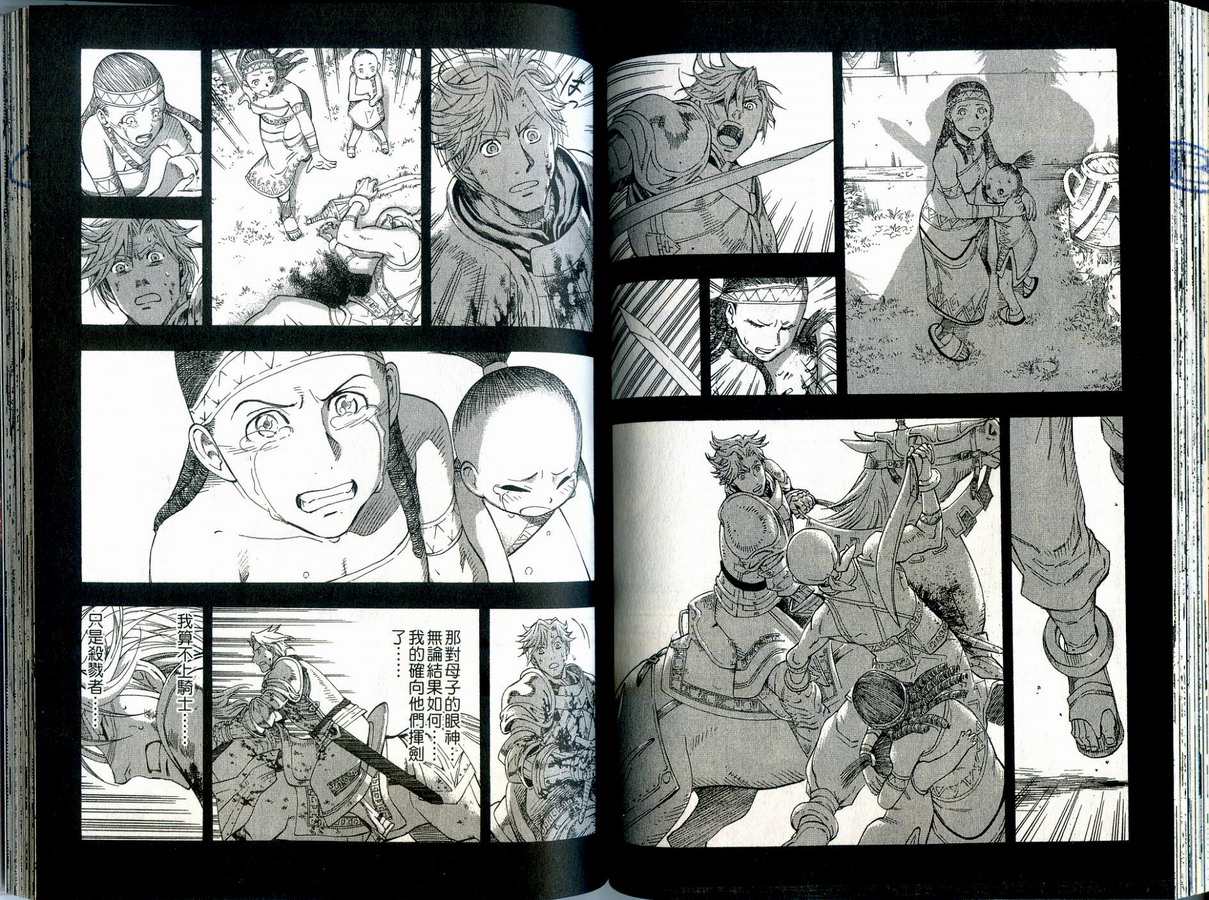 幻想水浒传III - 命运的继承者韩漫全集-vol_10无删减无遮挡章节图片 