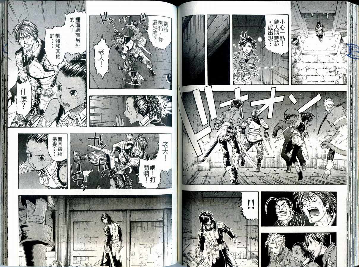 幻想水浒传III - 命运的继承者韩漫全集-vol_10无删减无遮挡章节图片 
