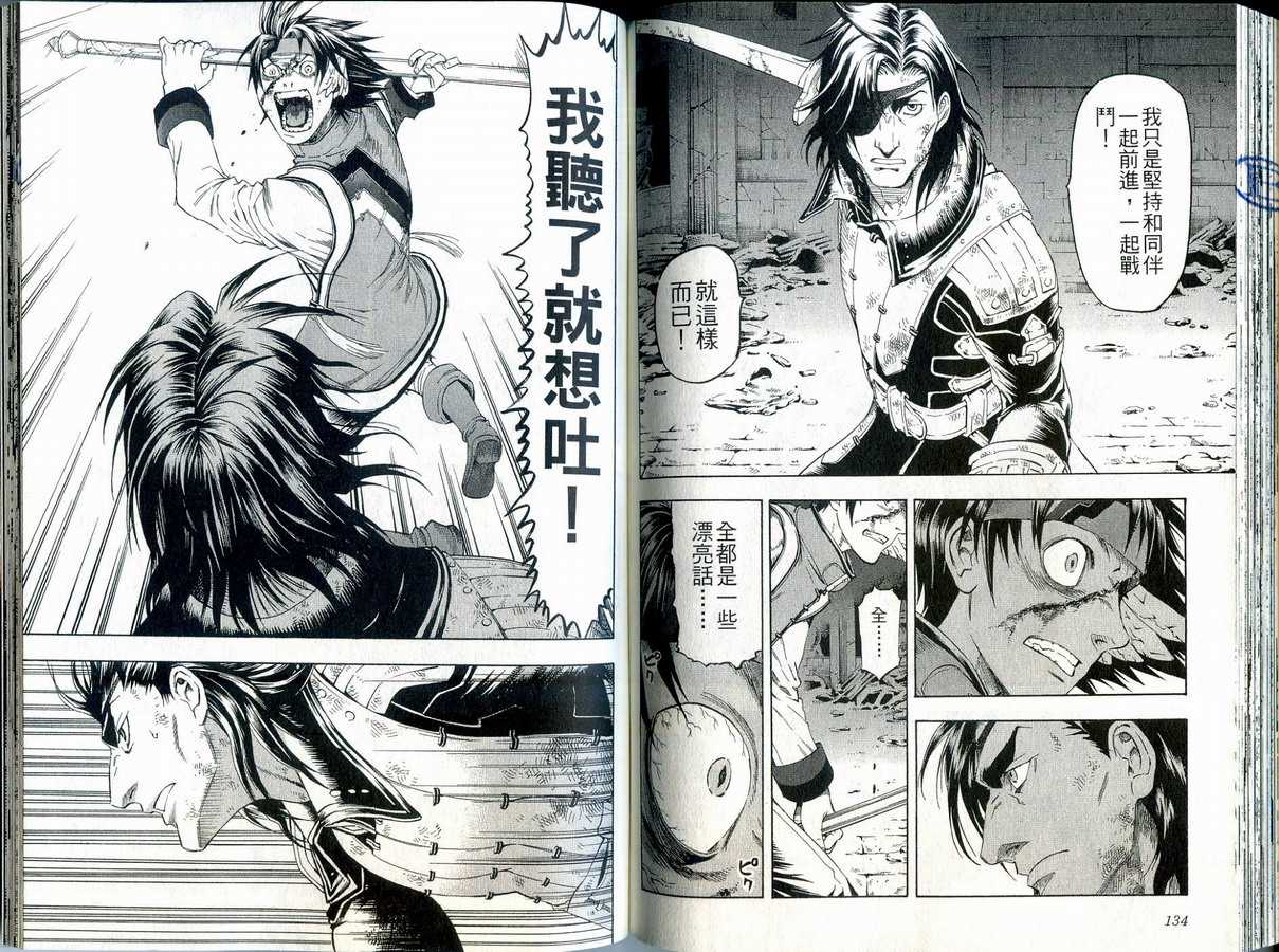 幻想水浒传III - 命运的继承者韩漫全集-vol_10无删减无遮挡章节图片 