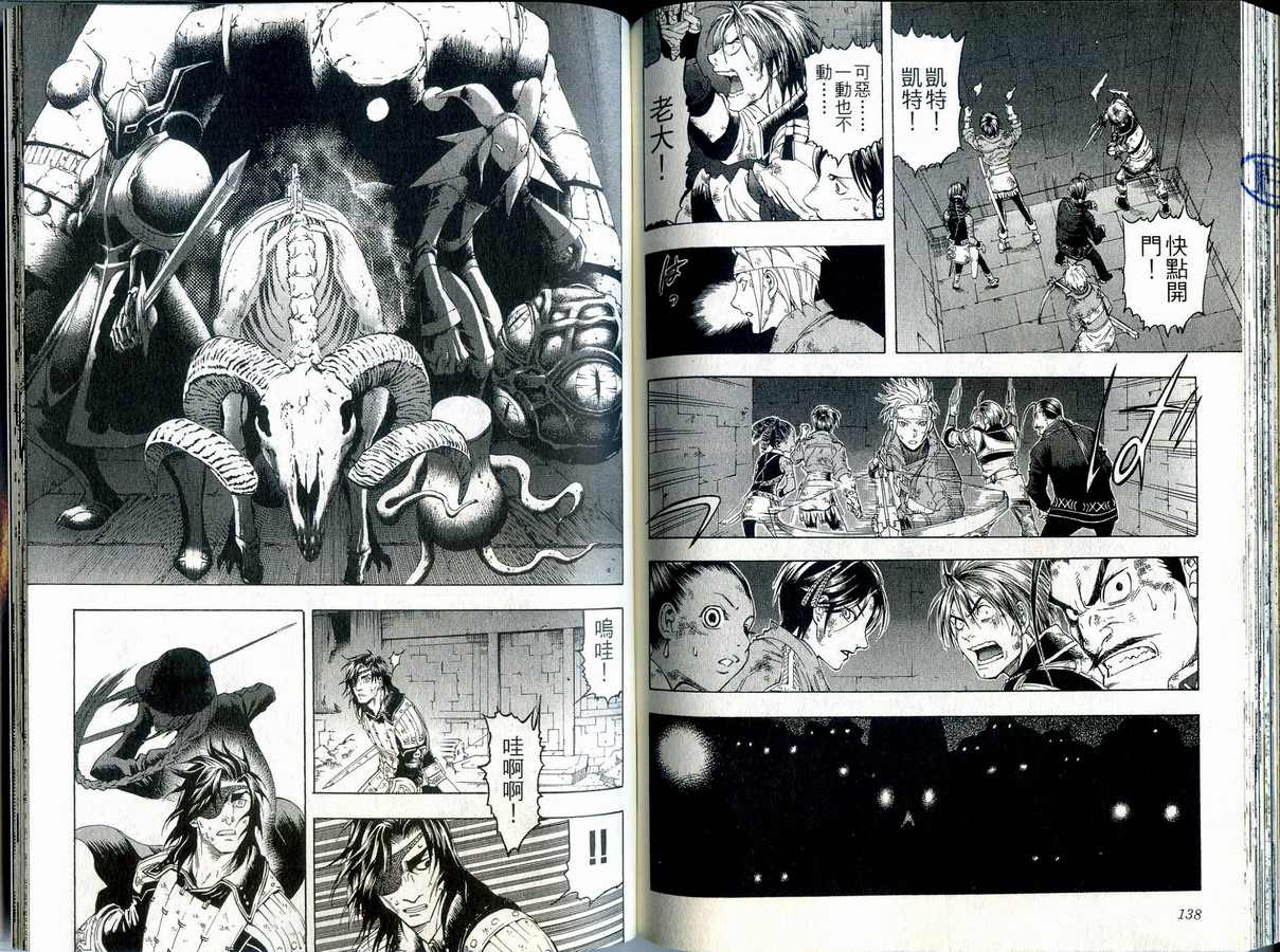 幻想水浒传III - 命运的继承者韩漫全集-vol_10无删减无遮挡章节图片 