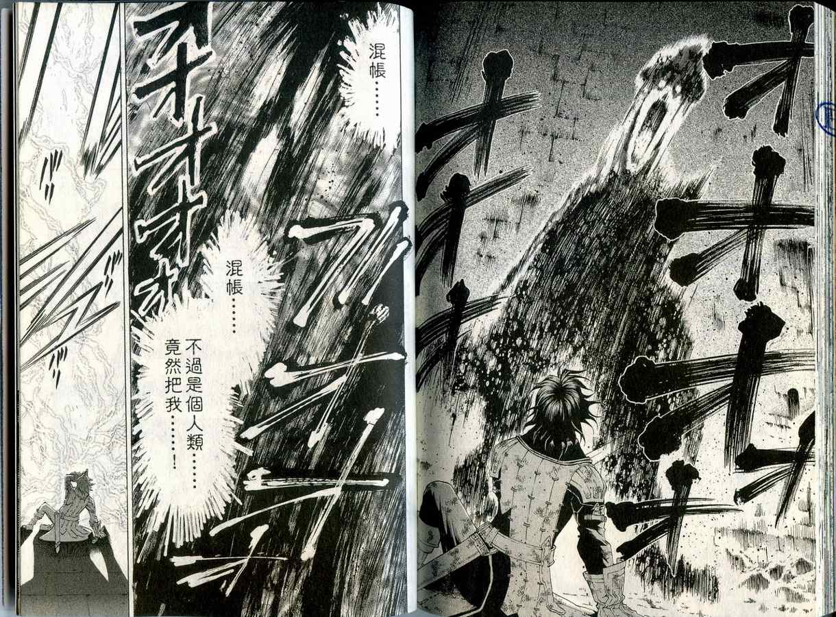 幻想水浒传III - 命运的继承者韩漫全集-vol_10无删减无遮挡章节图片 