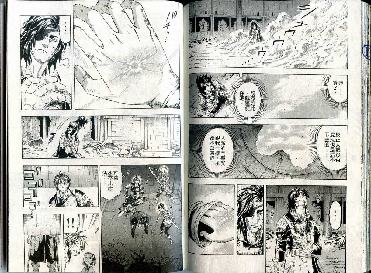 幻想水浒传III - 命运的继承者韩漫全集-vol_10无删减无遮挡章节图片 