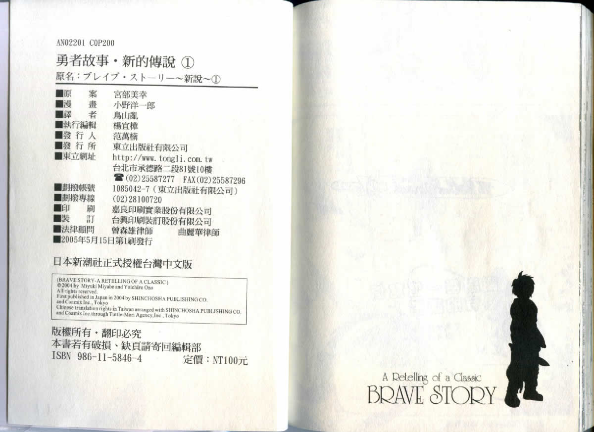 勇者的故事 新的传说韩漫全集-vol_01无删减无遮挡章节图片 