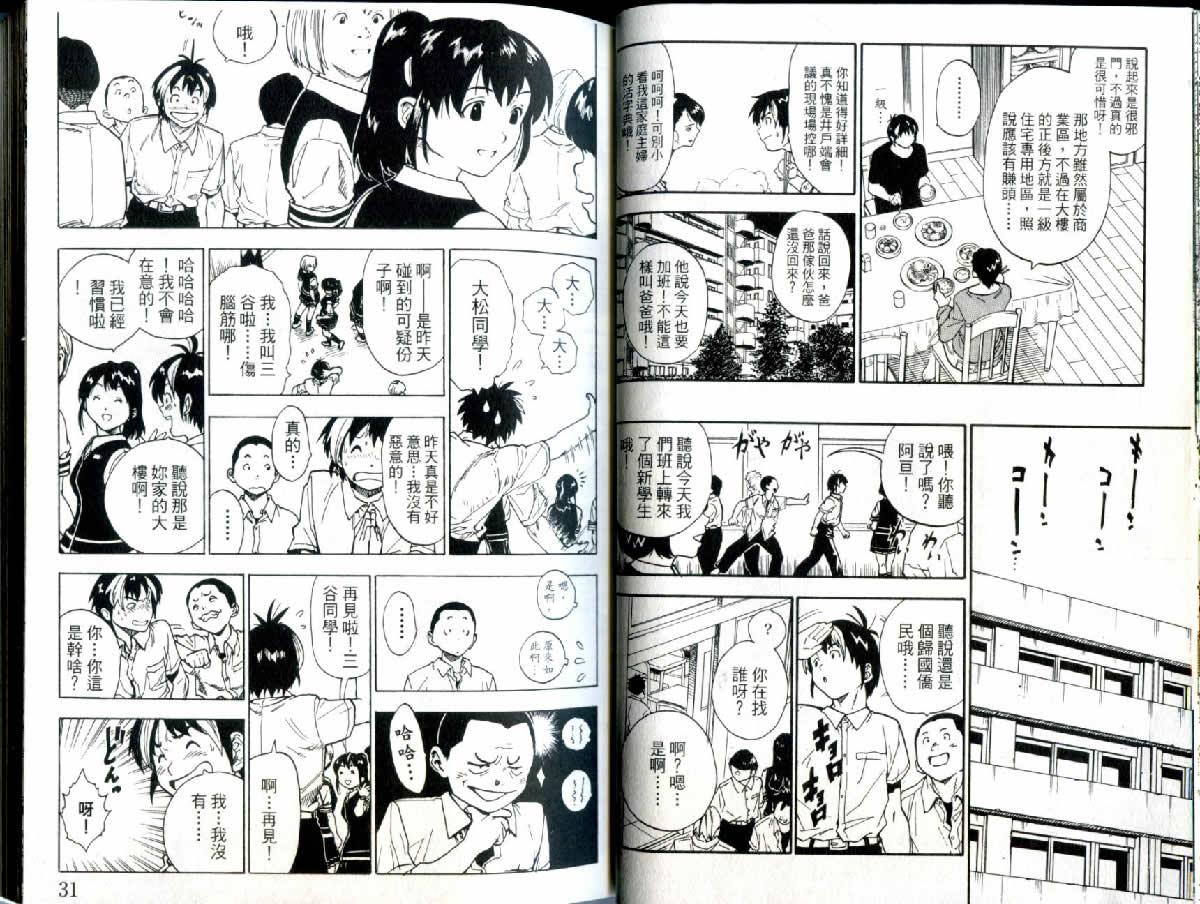勇者的故事 新的传说韩漫全集-vol_01无删减无遮挡章节图片 