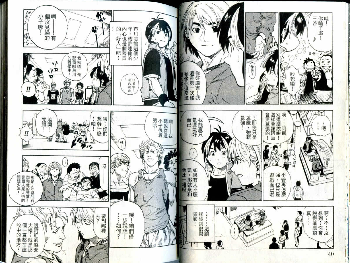 勇者的故事 新的传说韩漫全集-vol_01无删减无遮挡章节图片 