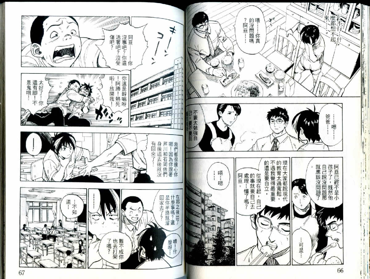 勇者的故事 新的传说韩漫全集-vol_01无删减无遮挡章节图片 