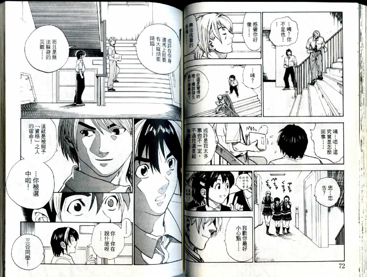 勇者的故事 新的传说韩漫全集-vol_01无删减无遮挡章节图片 