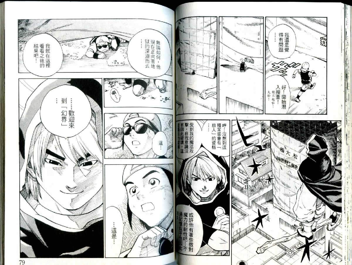勇者的故事 新的传说韩漫全集-vol_01无删减无遮挡章节图片 