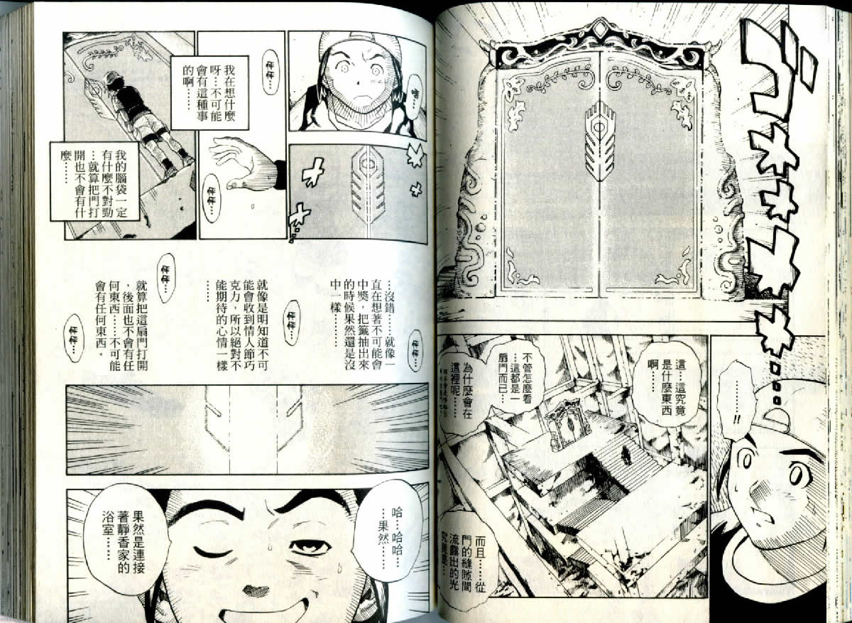 勇者的故事 新的传说韩漫全集-vol_01无删减无遮挡章节图片 