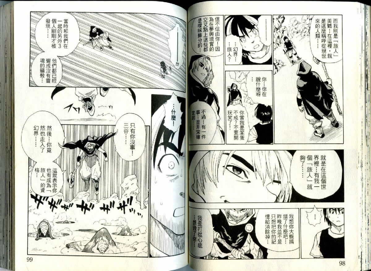 勇者的故事 新的传说韩漫全集-vol_01无删减无遮挡章节图片 
