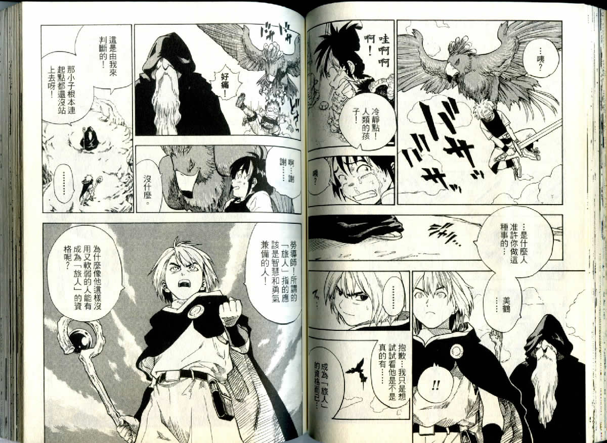 勇者的故事 新的传说韩漫全集-vol_01无删减无遮挡章节图片 