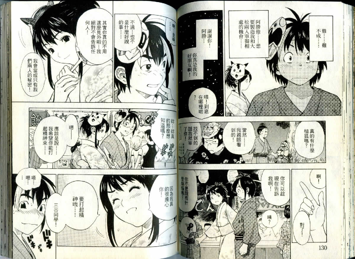 勇者的故事 新的传说韩漫全集-vol_01无删减无遮挡章节图片 
