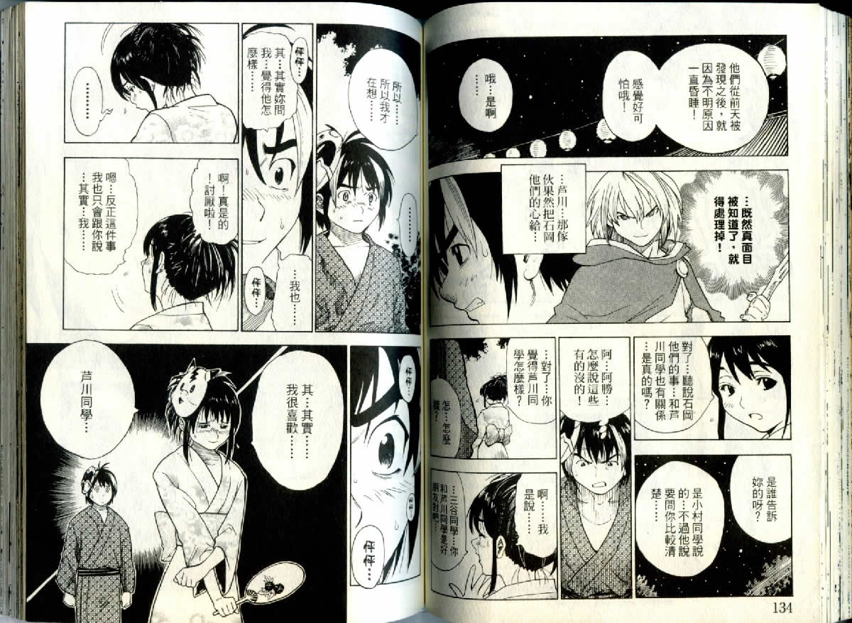 勇者的故事 新的传说韩漫全集-vol_01无删减无遮挡章节图片 