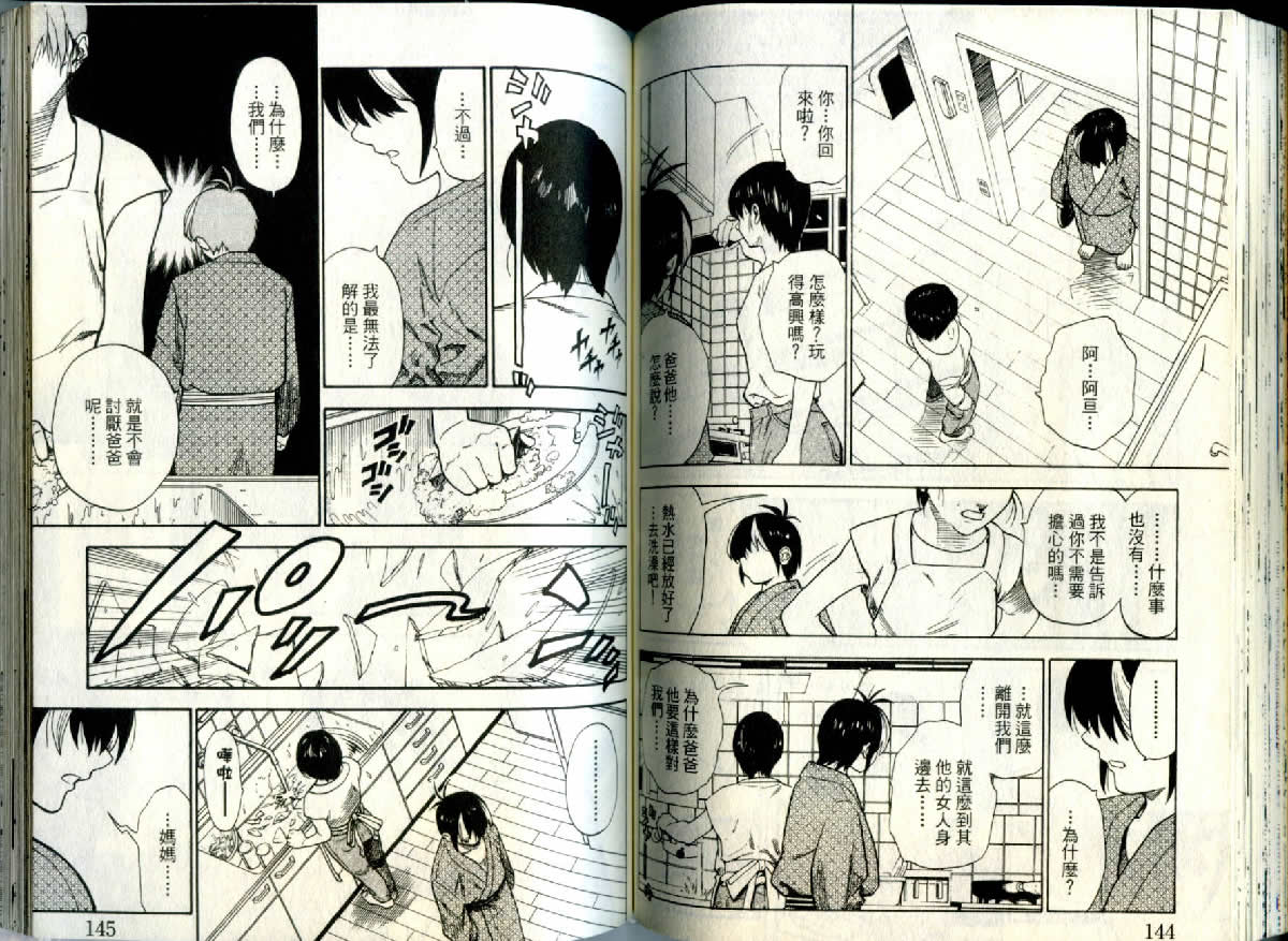 勇者的故事 新的传说韩漫全集-vol_01无删减无遮挡章节图片 
