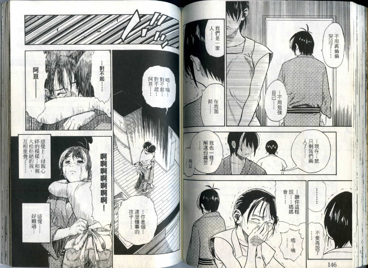 勇者的故事 新的传说韩漫全集-vol_01无删减无遮挡章节图片 