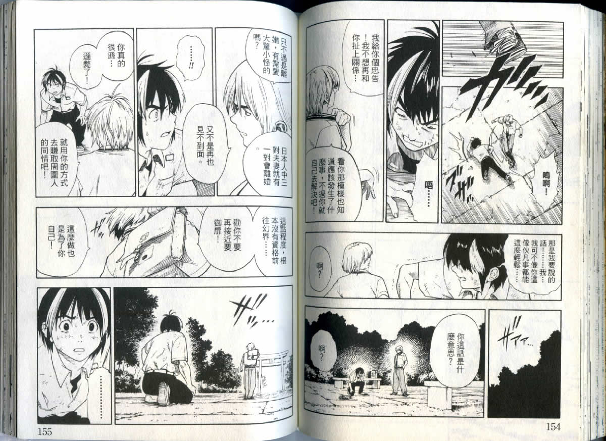 勇者的故事 新的传说韩漫全集-vol_01无删减无遮挡章节图片 